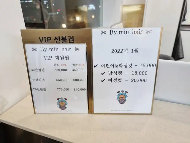 바이민헤어 2호점 사진 6