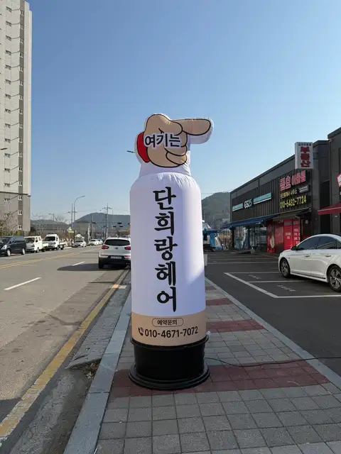 단희랑헤어 사진 4