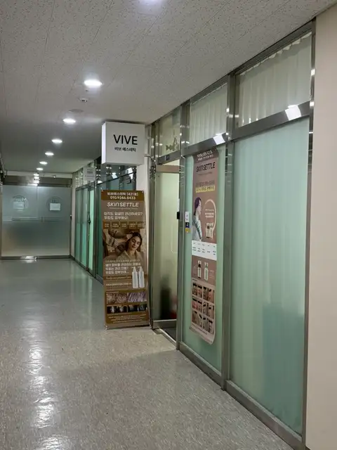 비브에스테틱 사진 3