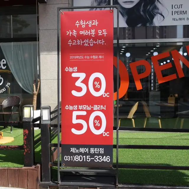 제노헤어 서동탄점 사진 2
