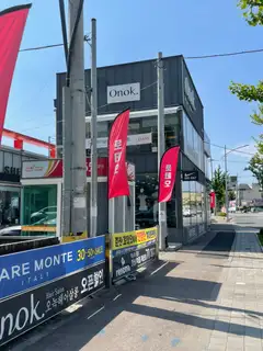 오녹헤어살롱 사진