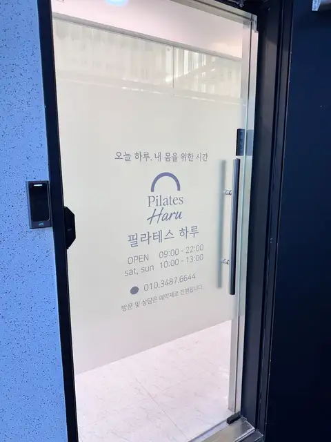 필라테스하루 사진 6