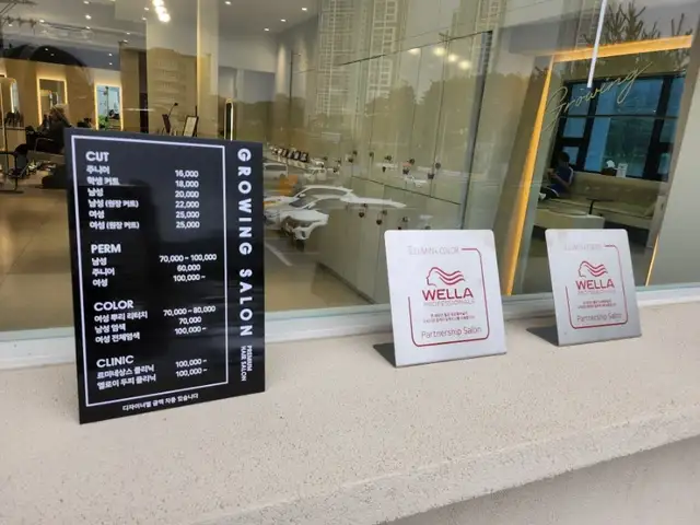 그로잉살롱 강릉점 사진 4
