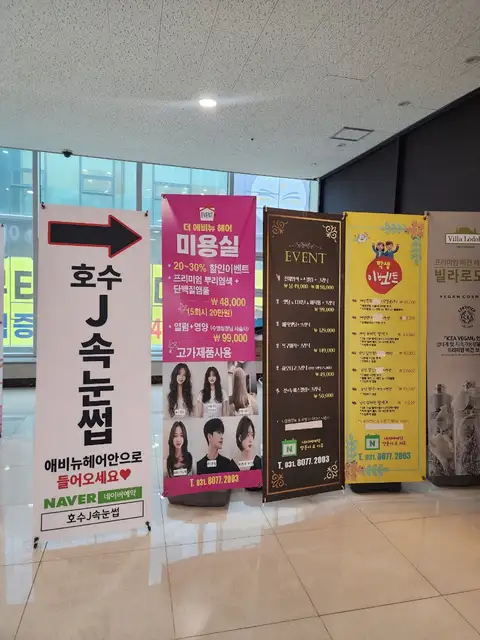 더에비뉴헤어 사진 8