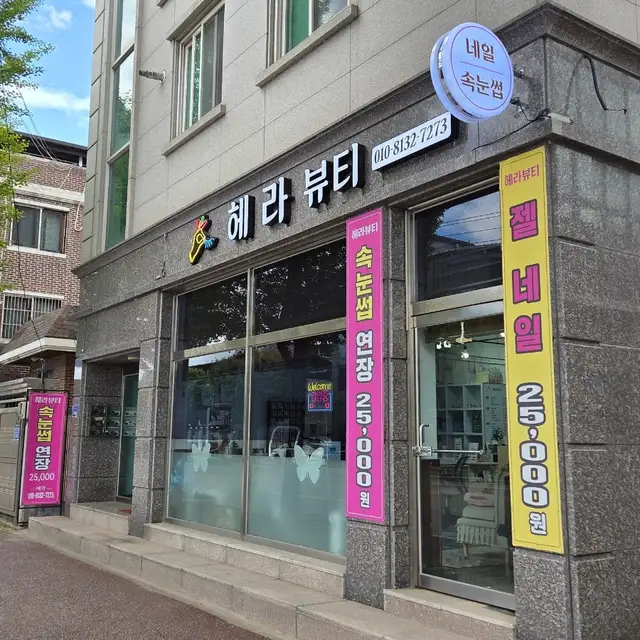 헤라뷰티 사진 2