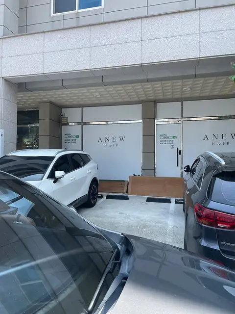 어뉴헤어 사진 6
