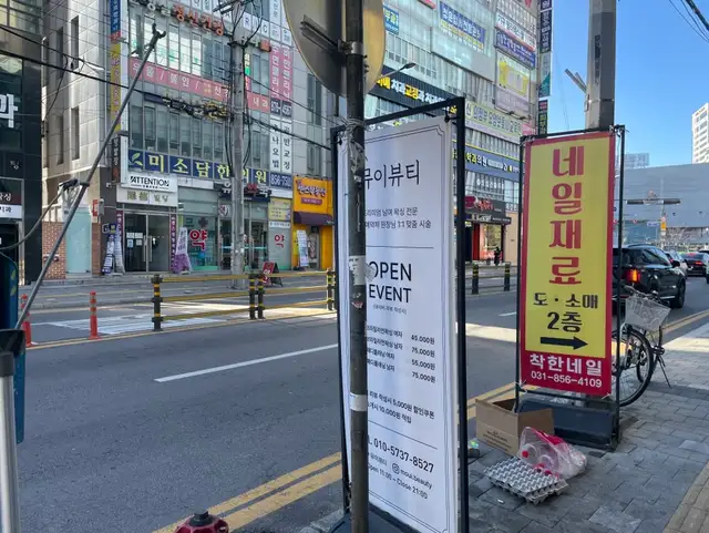 뮤이뷰티 사진 4
