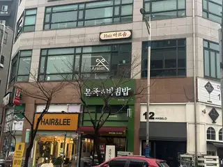 아르솜헤어 사진