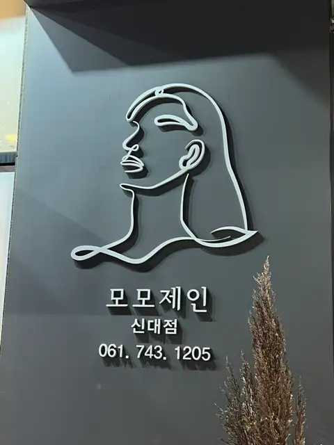 제인헤어 사진 3