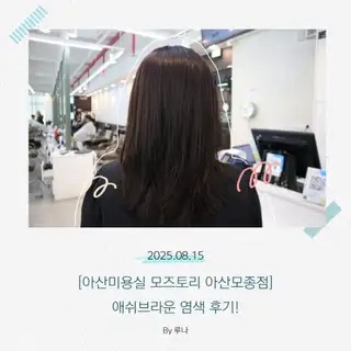 모즈토리 동탄점 사진