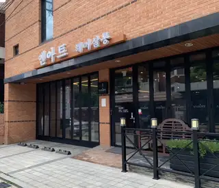 앤아트헤어살롱 합정점 사진