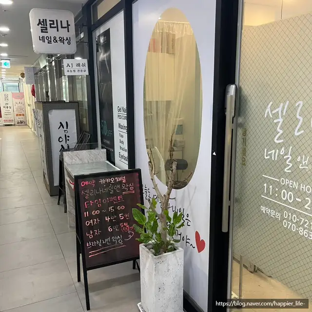셀리나네일앤왁싱 사진 5