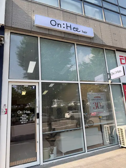 온희헤어 사진 7