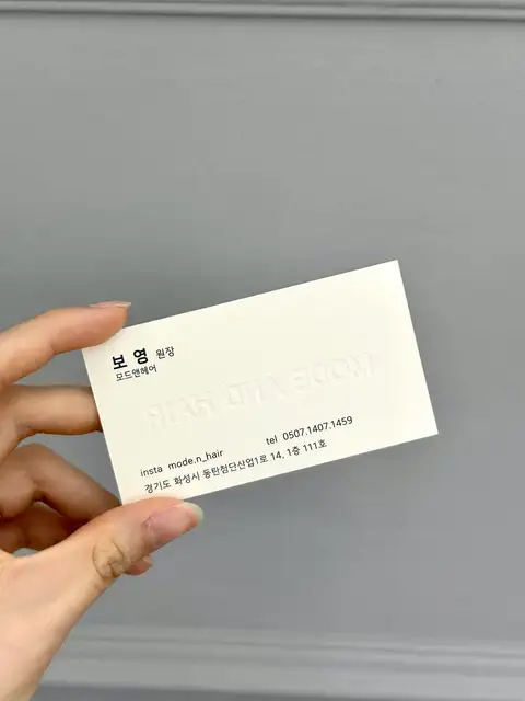모드앤헤어 사진 6
