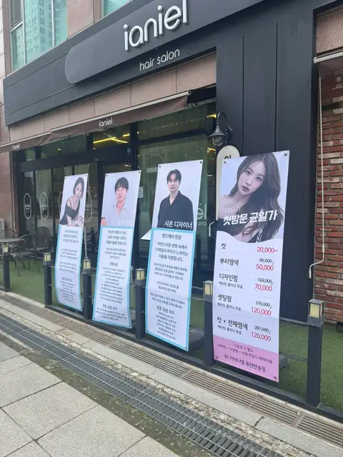 이아니엘 동탄반송점 사진 4