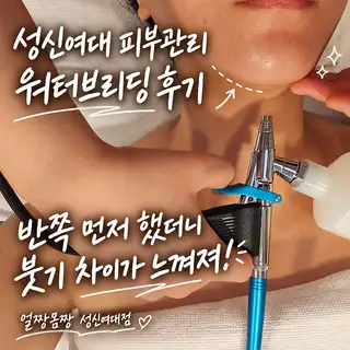 얼짱몸짱 성신여대점 사진