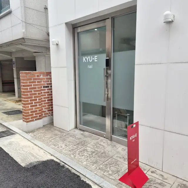 큐이네일 사진 2