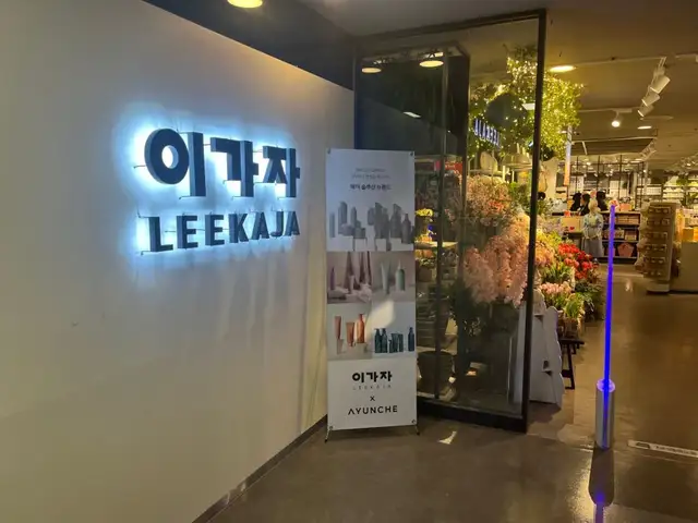 이가자헤어비스 이천이마트점 사진 3