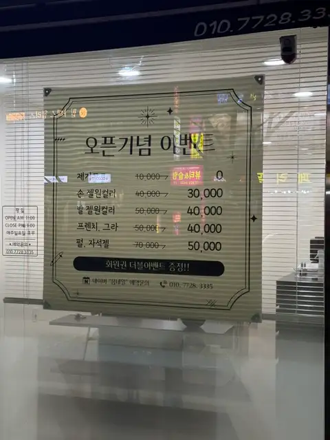 믐네일 사진 4