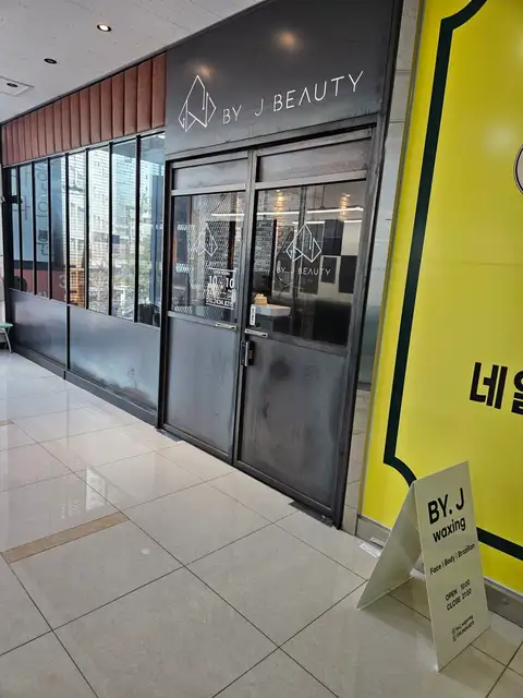 바이제이왁싱 사진 1