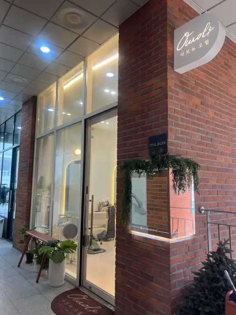 아브뉴오월 건대점 사진 5