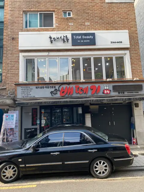 홍대살롱필스킨 사진 2