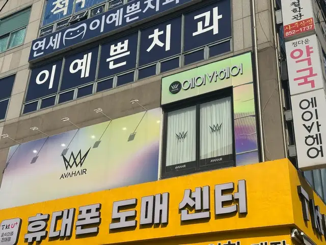 에이바헤어 의정부역점 사진 2