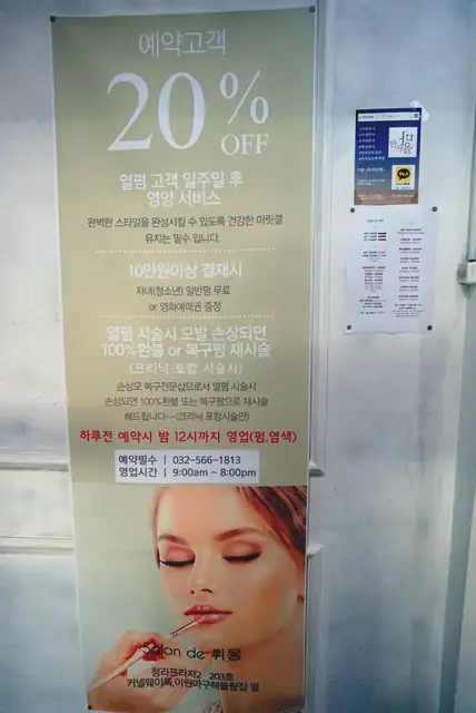 휘몽 청라점 사진 8