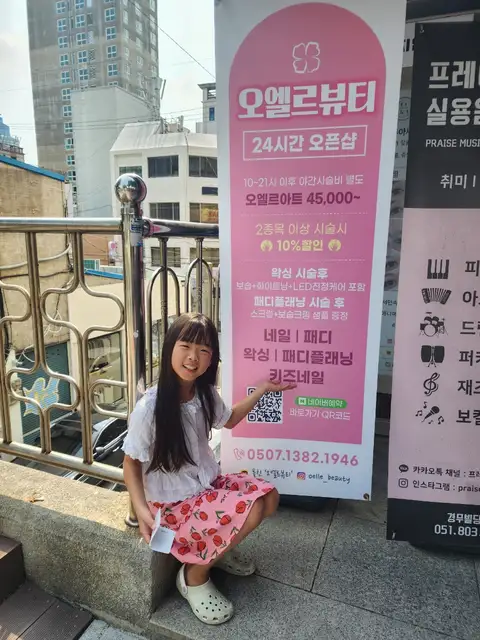 오엘르뷰티 사진 4