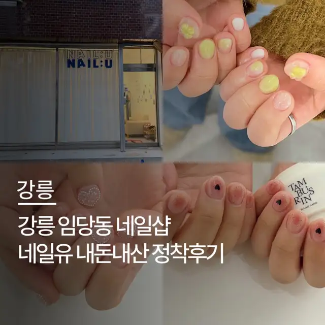 네일유 사진 7