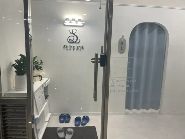 샤인아이 래쉬앤브로우 사진 7