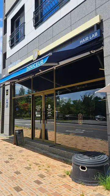 두세르 헤어랩 사진 3