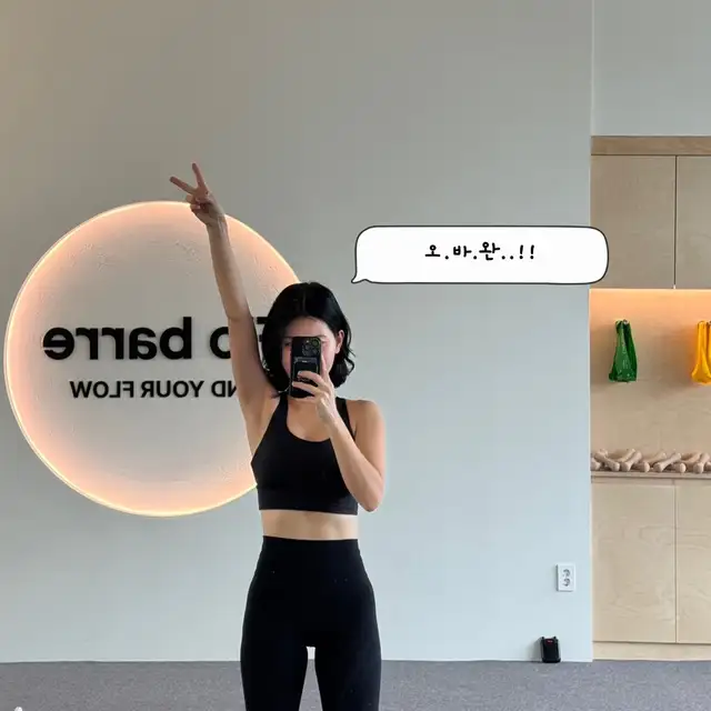 플로 바레 사진 1