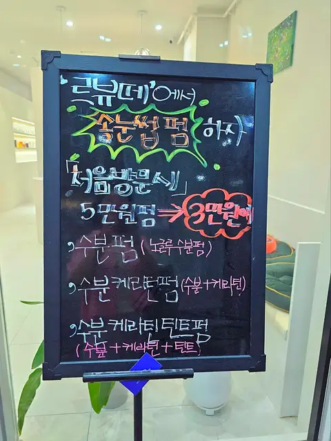 르뷰떼뷰티샵 사진 4