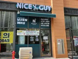 나이스가이 프리미엄 캠퍼스타운점 사진