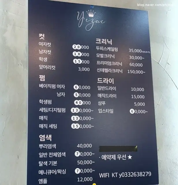 예작미용실 사진 3