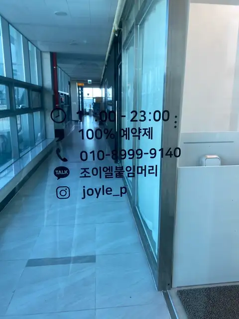 조이엘 붙임머리 사진 2