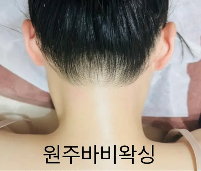 바비왁싱 사진 4