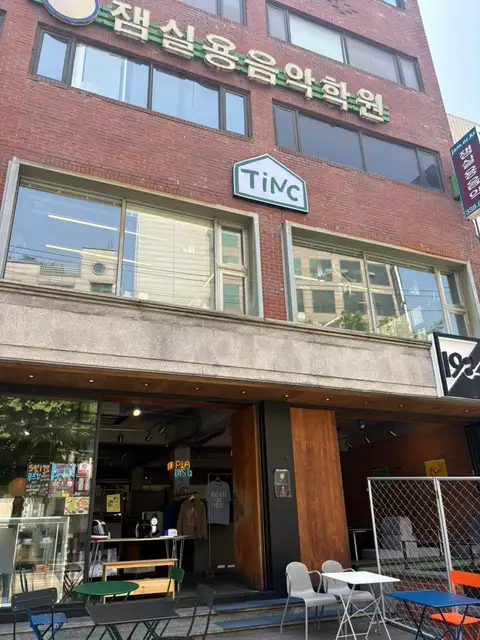팅크 사진 7