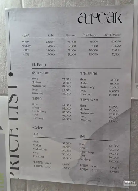 에이픽헤어 듀벨성신점 사진 4