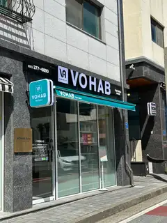 보하비헤어 사진