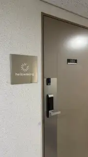 히이즈왁싱 사진