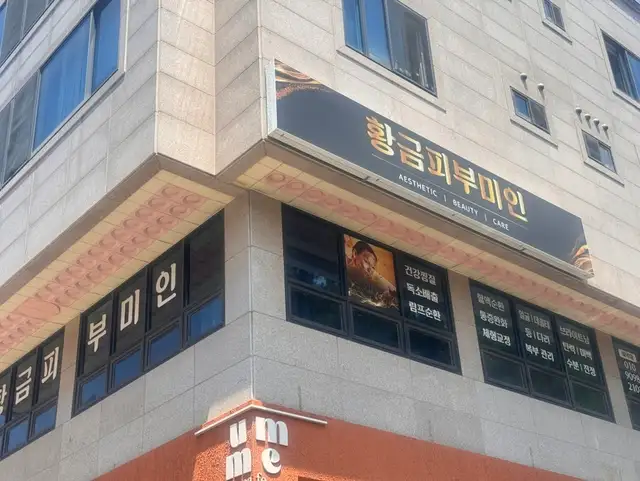 황금피부미인 사진 2