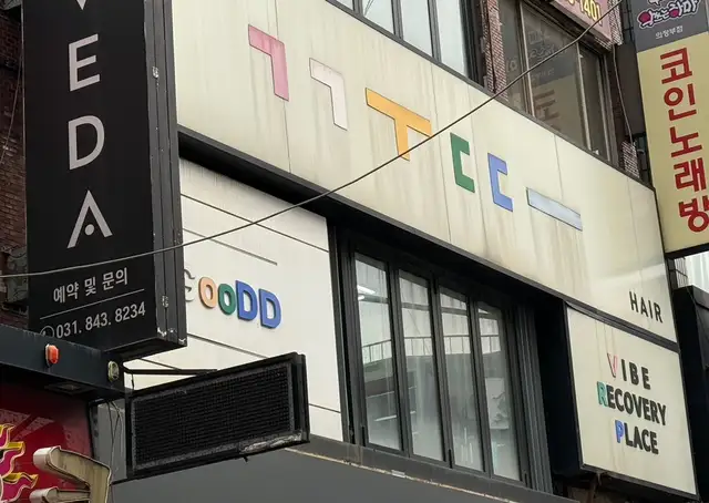 꾸뜨헤어 사진 5