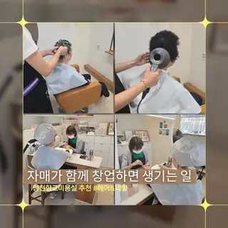헤어이숨 사진