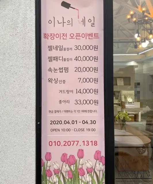 이나의네일 사진 5