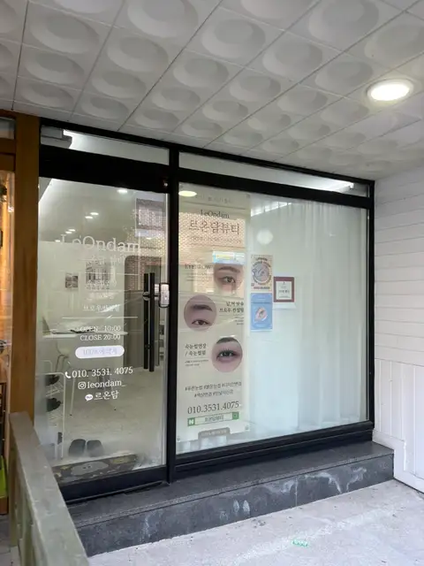 르온담 사진 4