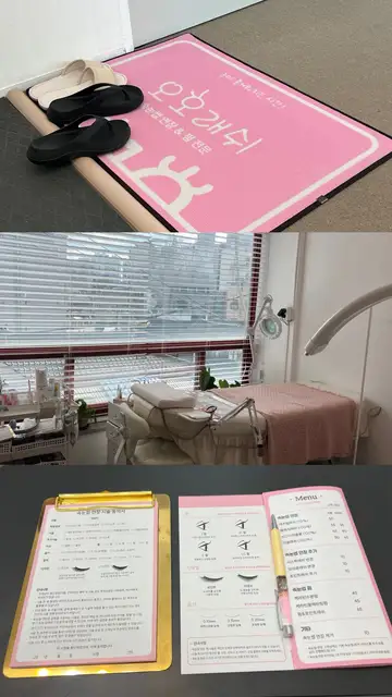 오호래쉬 속눈썹연장&펌 사진 4