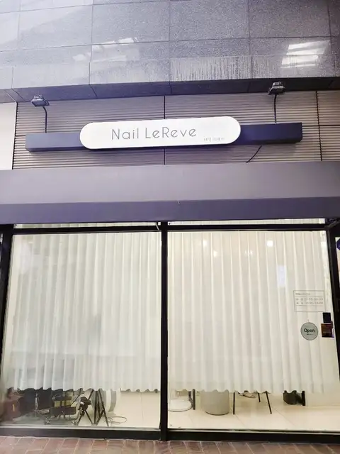 네일르헤브 사진 7