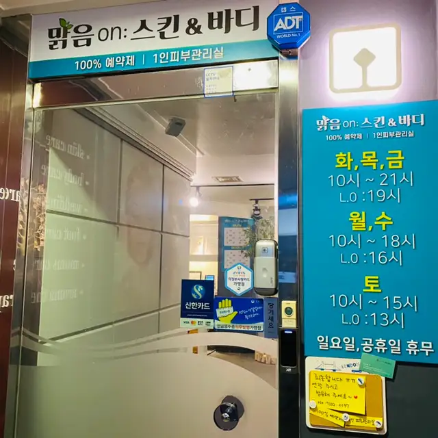 맑음 on 스킨&바디 사진 6